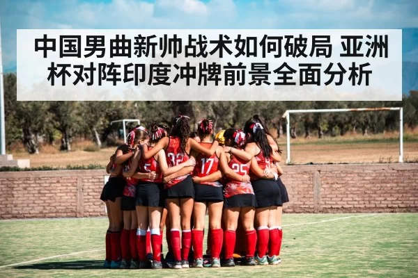 field hockey team huddle